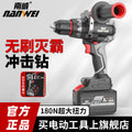 Wholesale nanwei brushless electric drill 180n high torque ice breaker impact drill high power industrial electric drill power tools