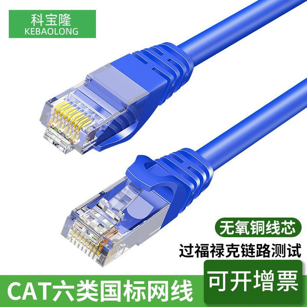 Cat6 network cable unshielded jumper suitable for computer routing switch super six gigabit high speed RJ45 network cable