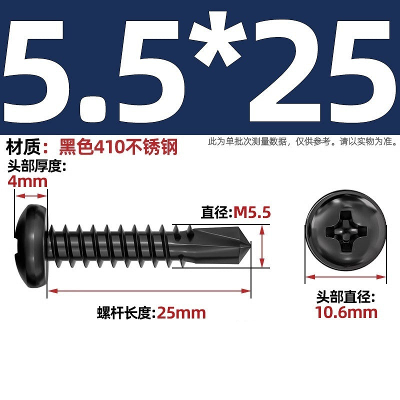 Black 410 stainless steel cross pan head drill tail self-tapping self-drilling screw round head dovetail screw M4.2M4.8mm