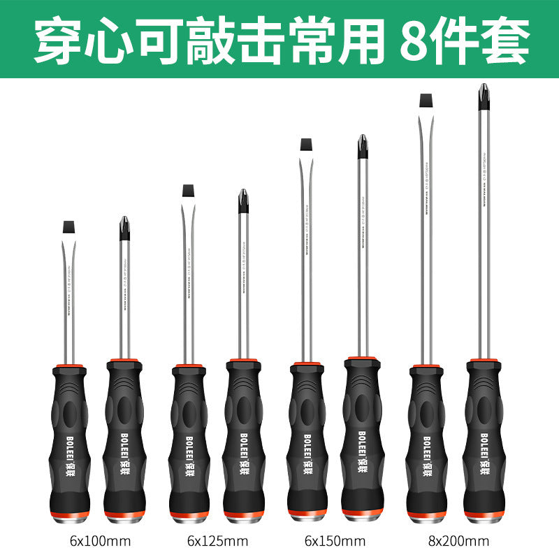 Cross screwdriver suit screwdriver one-word plum blossom screwdriver tool can be used to tap multi-function flat screwdriver