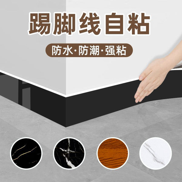 Wholesale thickened self-adhesive imitation tile skirting line wall sticker living room wall skirt floor foot line sticker decorative bathroom waist line