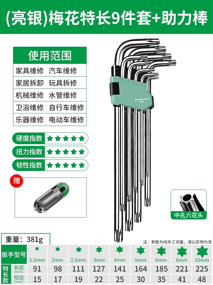 Baolian inner hexagonal wrench suit inner hexagonal 6-angle screwdriver tool combination plum blossom wrench long hexagon
