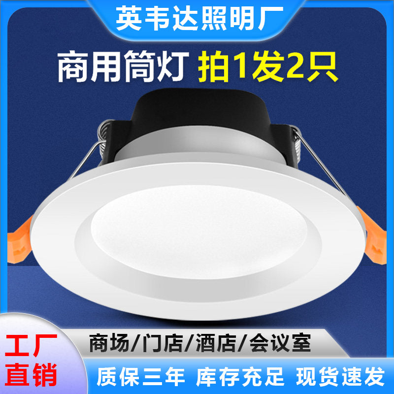 4inch large downlight led12w hole light 5 inch 15w ceiling spotlight 6 inch 18 watt embedded barrel light clothing store hole light