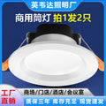 4inch large downlight led12w hole light 5 inch 15w ceiling spotlight 6 inch 18 watt embedded barrel light clothing store hole light