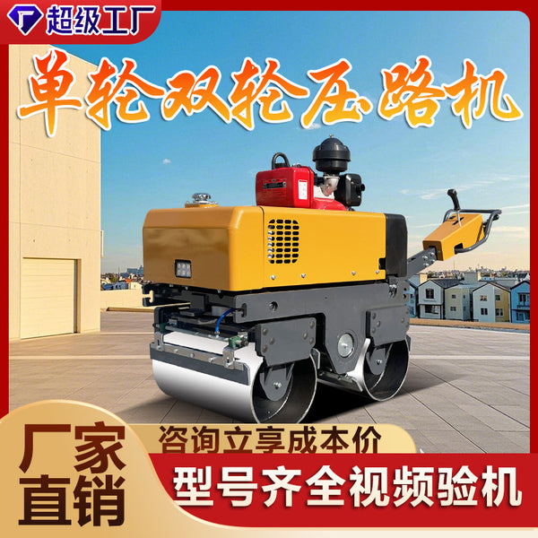 Henan 0.5 tons double steel wheel walking roller front and rear self-walking sprinkler asphalt earth gully backfill