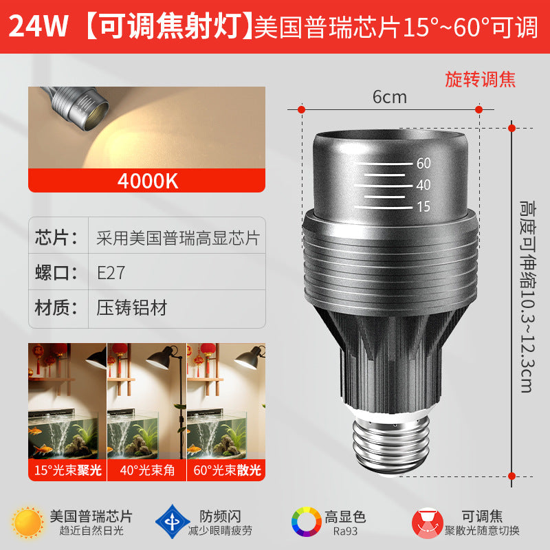 Adjustable focus e27 screw-in spotlight - ideal for shops, commercial spaces, restaurants, and dining areas. perfect for focusing light on dishes, tea tables, and more. p20 bulb