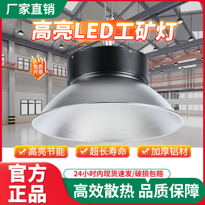 Yaming High Bay Light Factory Warehouse Lighting Workshop 100w Factory Light Moisture-proof Highlight LED Garage Light Chandelier