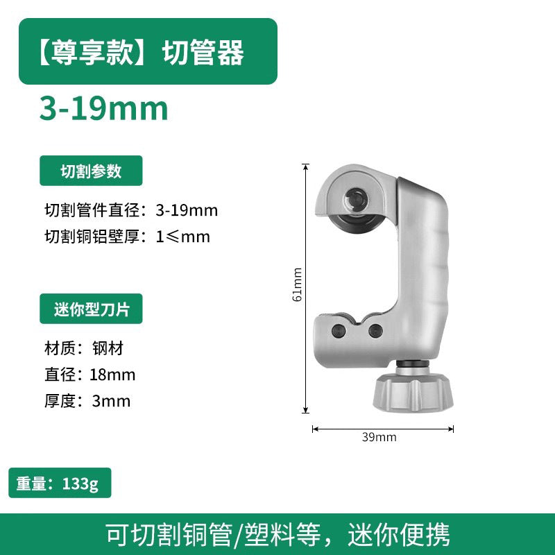 Baolian pipe cutter pipe cutter quick pipe cutter copper pipe iron copper steel pipe stainless steel pipe manual cutting pipe knife