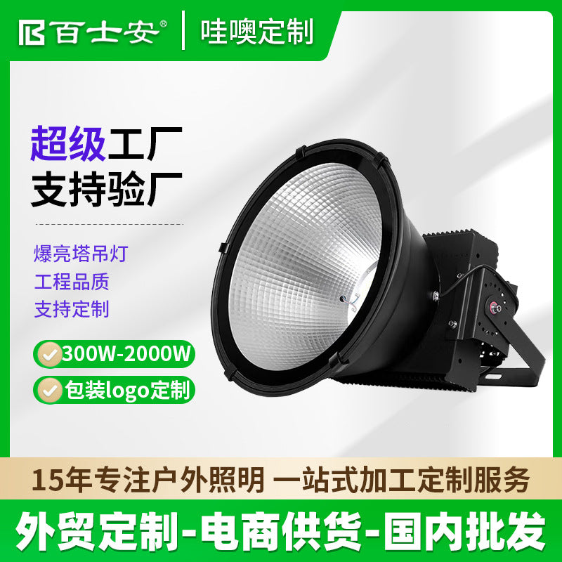 Cross-border led tower crane light 1000W high-power Construction Star outdoor waterproof lighting project site searchlight