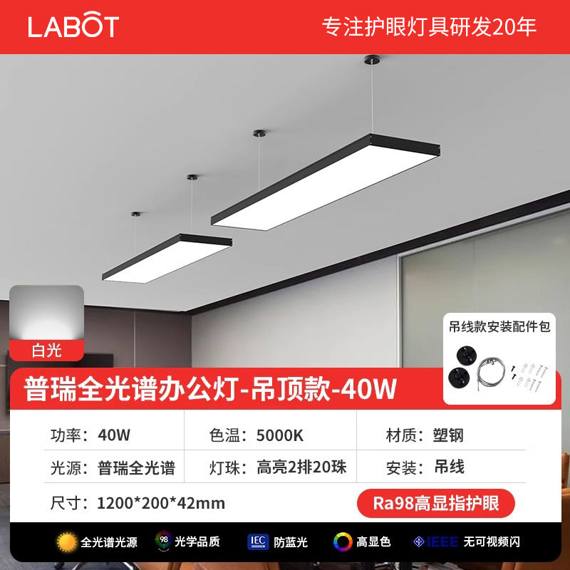 Full spectrum eye protection led strip lamps Modern simple office chandelier Super bright store commercial ceiling lighting