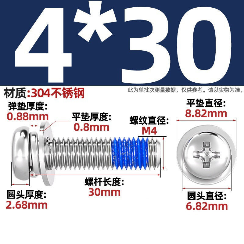 304 stainless steel round head cross dispensing three combinations of glue anti-fall thread glue shock-proof screws M2-M10