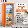 188l [refrigerated and fresh] first-level energy efficiency/vitality orange