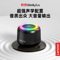 Lenovo thinkplus k14pro bluetooth speaker outdoor portable mini car mobile phone luminous speaker light effect