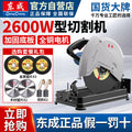 Dongcheng profiling cutter multifunctional steel wood desktop electric saw dongcheng 355 high power metal cutting saw