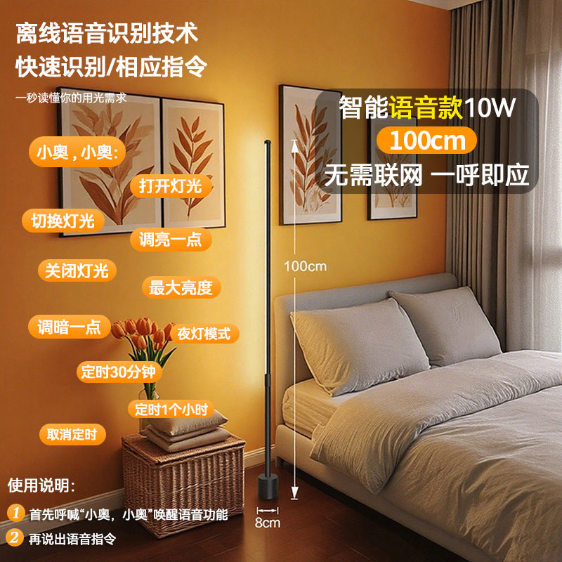 Led floor lamp living room smart voice control bedroom sensor night light remote control bedside corner ins atmosphere light