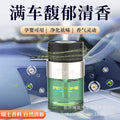Premium car air freshener - new men's scent, flameless perfume, long-lasting fragrance, light aroma, car ornament