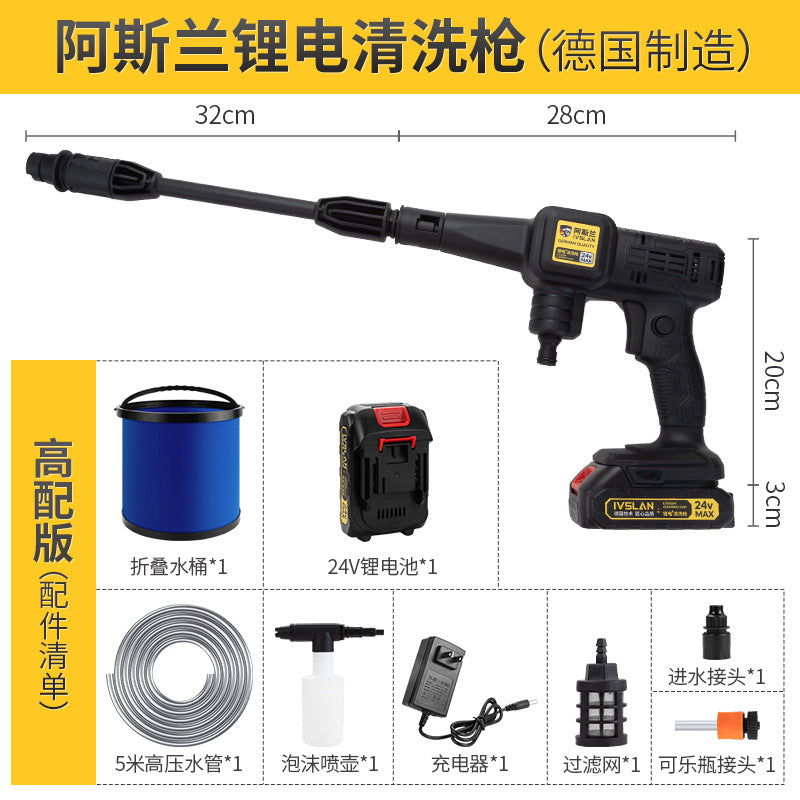 阿斯兰便携高压无线锂电洗车机家用洗车配件水枪水管清洗机批发