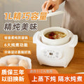 Water-proof stew electric stew pot, porridge and soup pot, ceramic electric stew pot, for home fully automatic smart small stew pot, cross-border gift