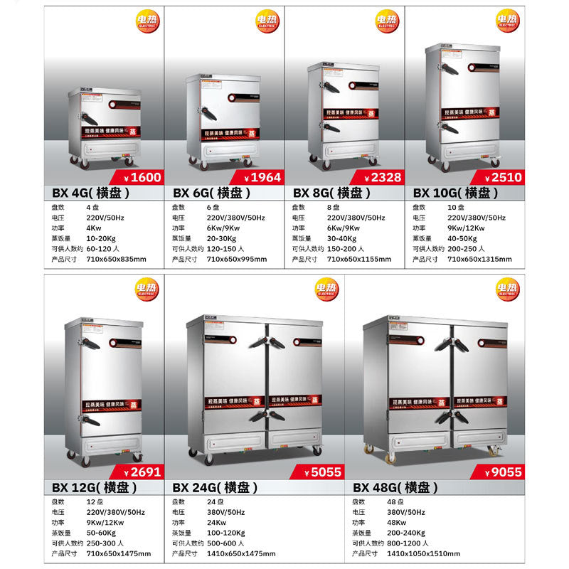Bangxiang electric heating rice steaming cabinet commercial rice steaming cart large 10-layer school canteen restaurant rice steaming steamer