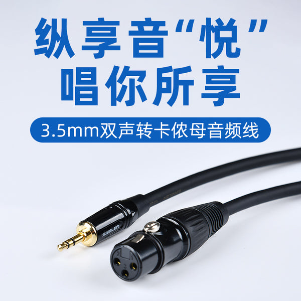 Zinc alloy 3.5 stereo to XLR cable Canon mother connected microphone live sound card shielded microphone audio cable