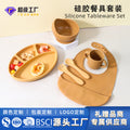 best-selling children's feeding utensil set, food-grade silicone baby food bowl, divided plate, baby spoon