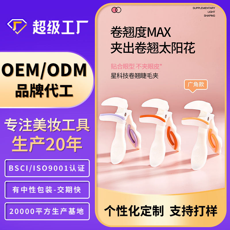 Keqi eyelash curler personalized borderless curling eyelash curler oem eye eyelash curler oem
