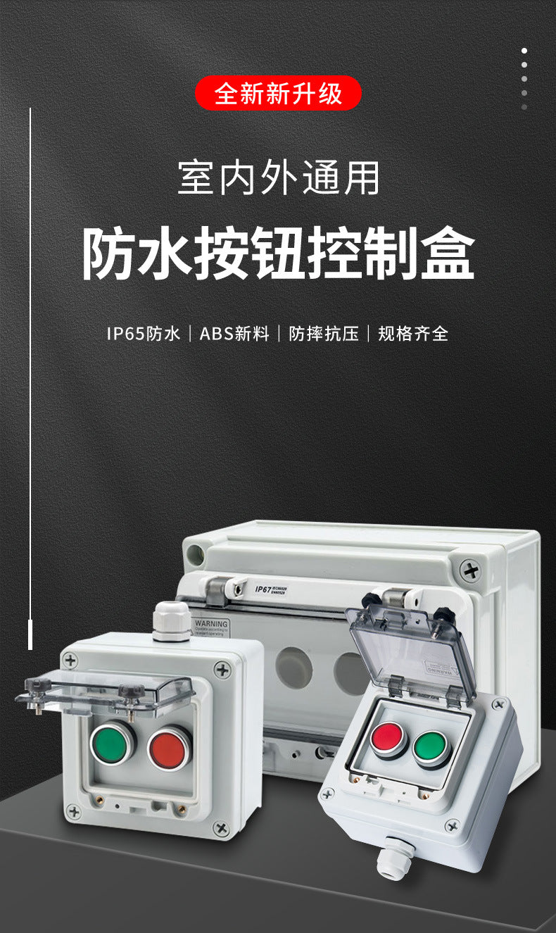 Knob button box emergency stop control plastic box, start stop waterproof outdoor switch self-reset protective cover