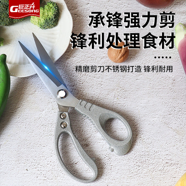 Chengfeng stainless steel industrial strong large scissors multi-functional kitchen scissors strong chicken bone scissors, Japanese fish-killing scissors