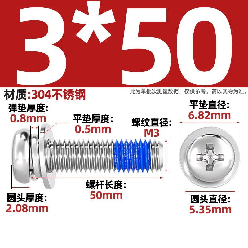 304 stainless steel round head cross dispensing three combinations of glue anti-fall thread glue shock-proof screws M2-M10
