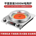 High-power concave electric ceramic stove, commercial stir-fry, for home casserole, hot pot, barbecue, stir-fry, multi-functional, non-pick pot, cross-border