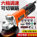 Chuangjiao angle grinder polisher cross-border communication brushless polisher power tool cutting machine hand grinding wheel can be used at home