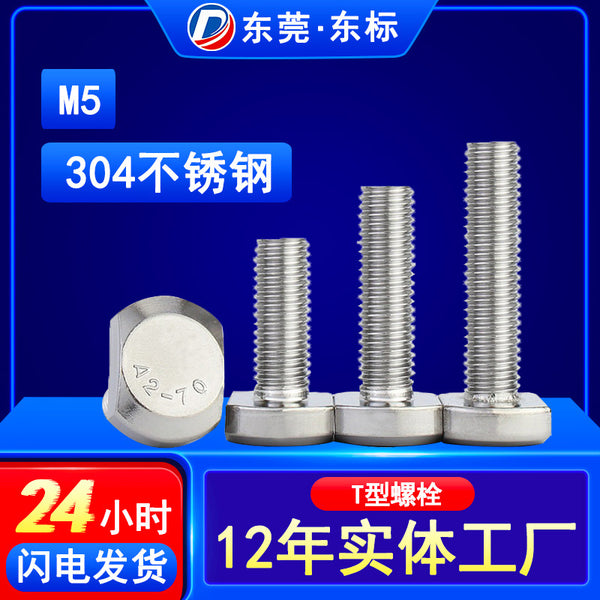 Manufacturer supplies 304 stainless steel T-shaped square head bolts GB37T groove bolts full thread bolts M5M12