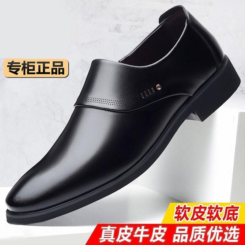 Men's leather dress shoes - 2024 spring collection: premium business casual, hidden heel, versatile, and available in plus sizes