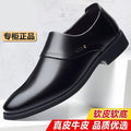 Men's leather dress shoes - 2024 spring collection: premium business casual, hidden heel, versatile, and available in plus sizes