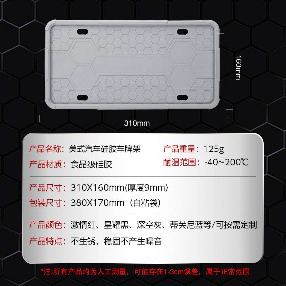Silicone license plate holder,  US car license plate frame, waterproof and non-damaging car paint, North American license plate rust-proof protective cover.