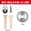 Accessories + five-piece set of fine products + woodworking saw blade