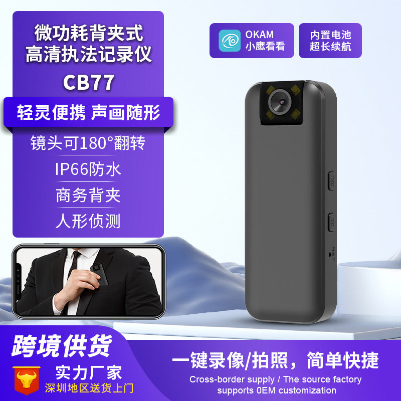 Cross-border dedicated to 24 years of new products 2 million law enforcement recorder wireless WiFi battery camera handheld sports phase