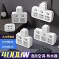 For home10a to 16a wireless converter plug high power power supply water heater air conditioning socket panel multi-purpose