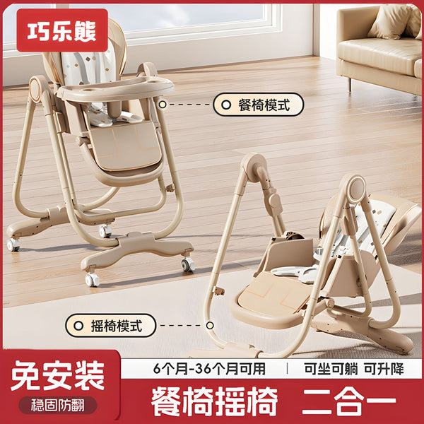Qiaole Bear Baby Dining Chair Rocking Chair 2-in-1 Eating Dining Table Chair Baby Sitting and Lying Multifunctional Children's Folding Chair