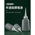 Baolian dispensing bottle, pointed mouth bottle, plastic oil bottle, dripping bottle, industrial dispensing bottle, glue bottle, glue bottle, oil bottle, glue bottle