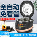 Automatic pearl brewing machine for bubble tea shops - commercial smart pearl cooker