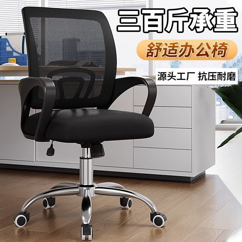 Office computer swivel chair - minimalist, comfortable, adjustable height, with backrest and non-slip base - ideal for students and office use
