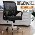 Office computer swivel chair - minimalist, comfortable, adjustable height, with backrest and non-slip base - ideal for students and office use