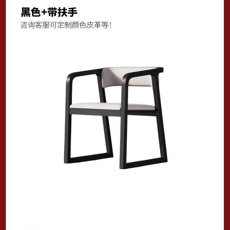 New chinoiserie ash wood dining chair solid wood chair tea table chair conference hotel restaurant tea chair backrest armrest dining chair