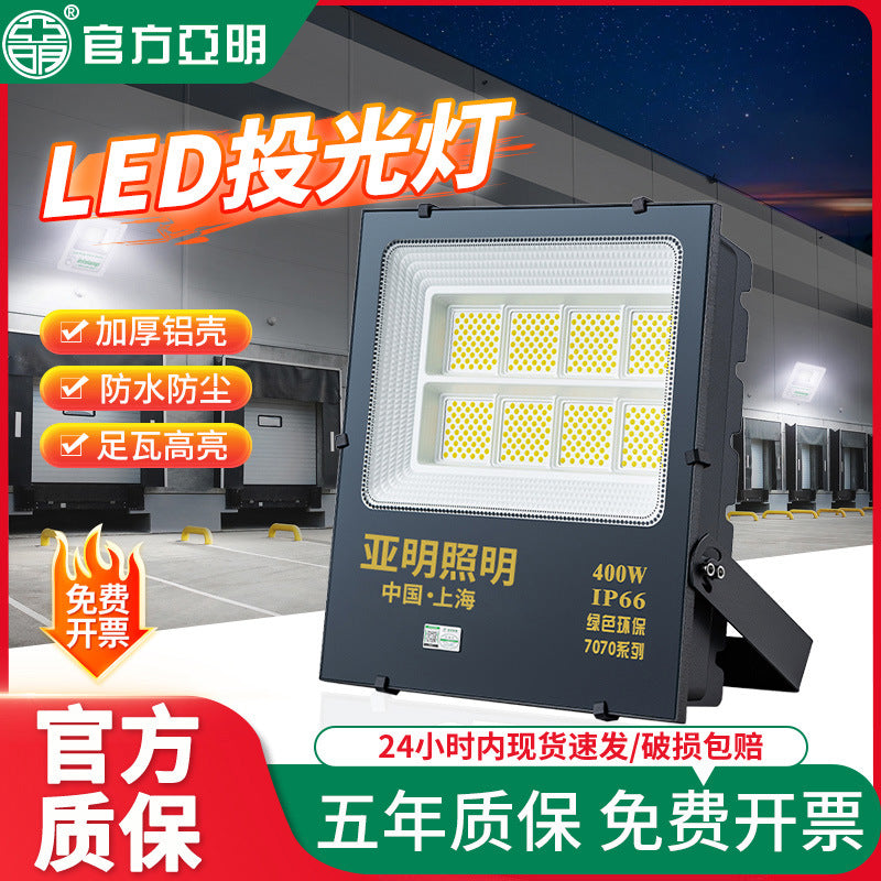 Yaming LED flood light nano super bright projection light construction site lighting outdoor waterproof floodlight
