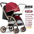 Flagship edition [lycra burgundy] two-way big wheel