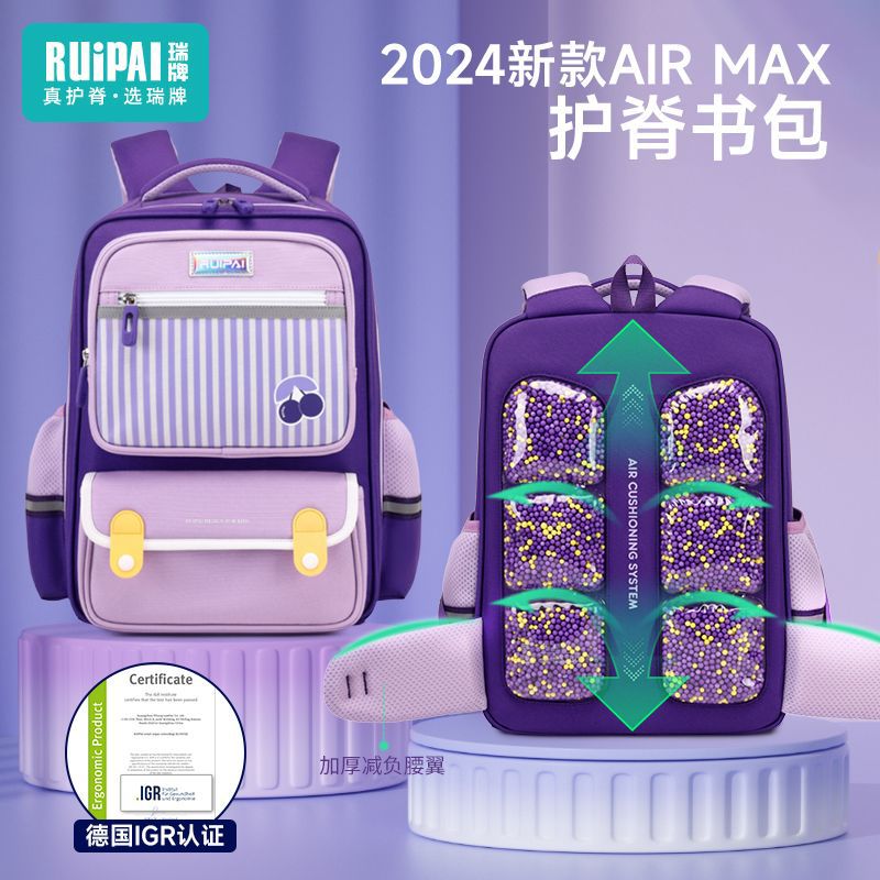 Rui brand primary school schoolbag for girls, grades 1, 2, 3 to 6, spine care to reduce the burden on children, large-capacity airbag schoolbag for men