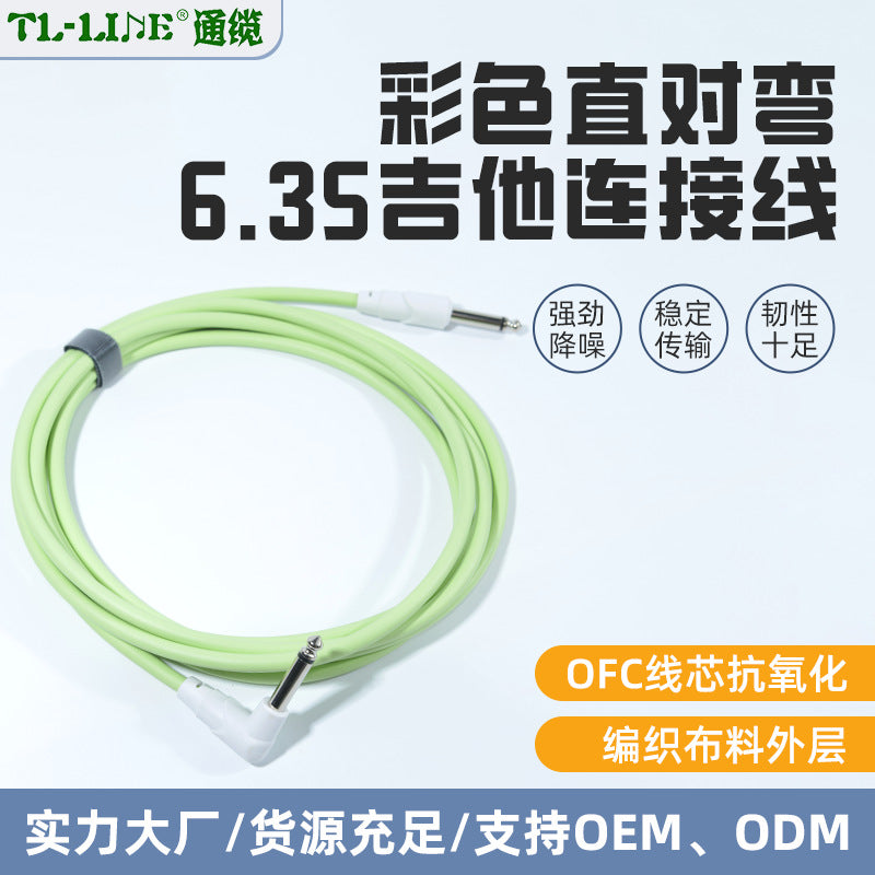 Color straight-to-bend 6.35 guitar cable, guitar noise reduction cable, folk electric box, guitar audio speaker cable.