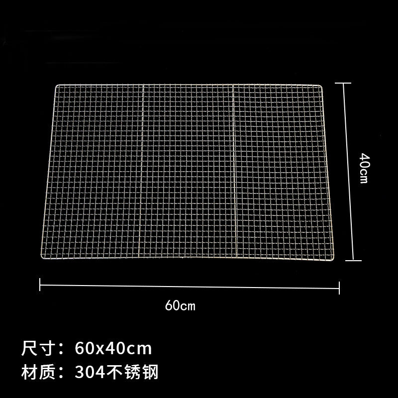 Bold and thickened barbecue barbecue grill net barbecue grill wire mesh barbecue net stainless steel mesh tool accessories