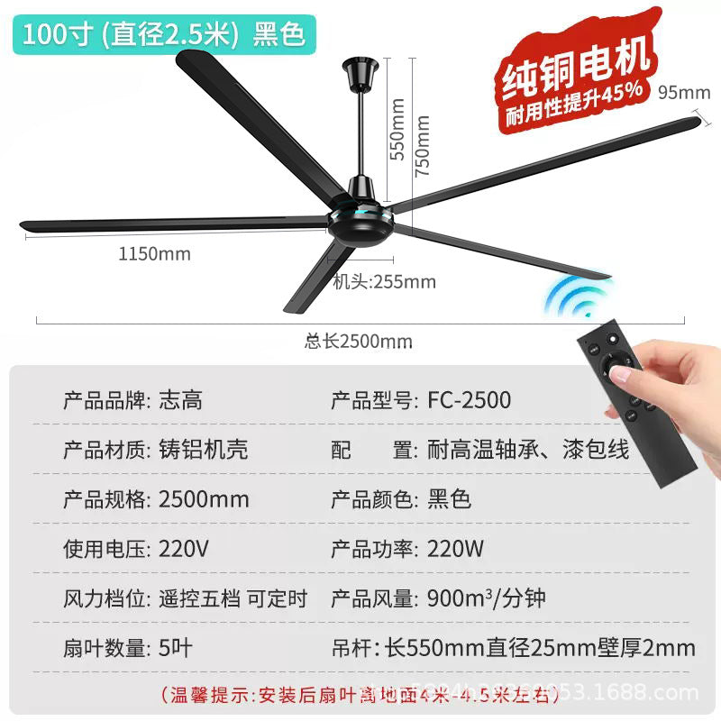Chigo industrial ceiling fan 80 inch 100 inch super large iron leaf factory workshop 2.5 meters high power fan